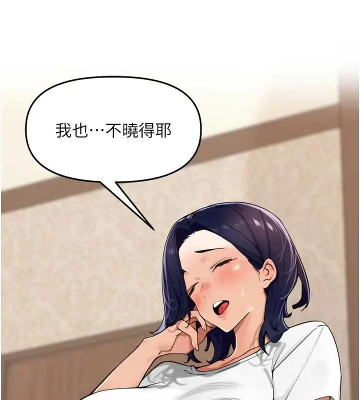 漫画《里长孙子开麦啦》第27话第99张图