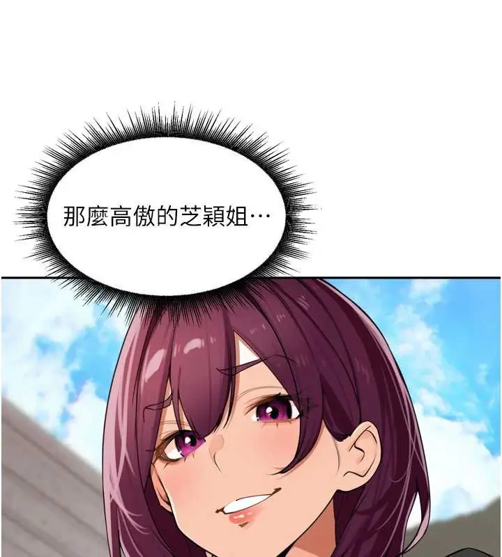 漫画《里长孙子开麦啦》第28话第104张图