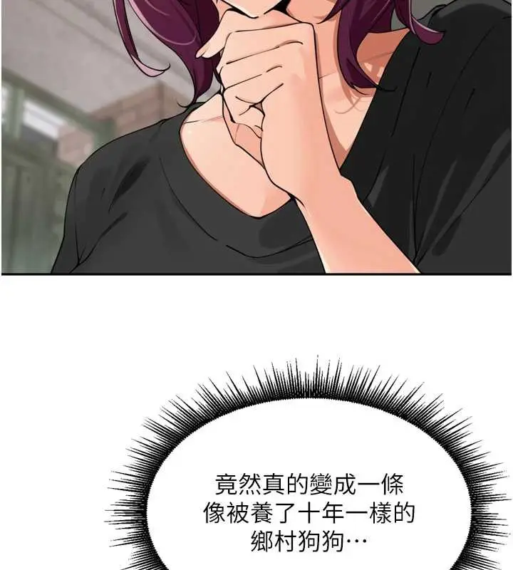 漫画《里长孙子开麦啦》第28话第105张图
