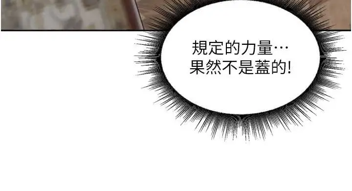 漫画《里长孙子开麦啦》第28话第108张图