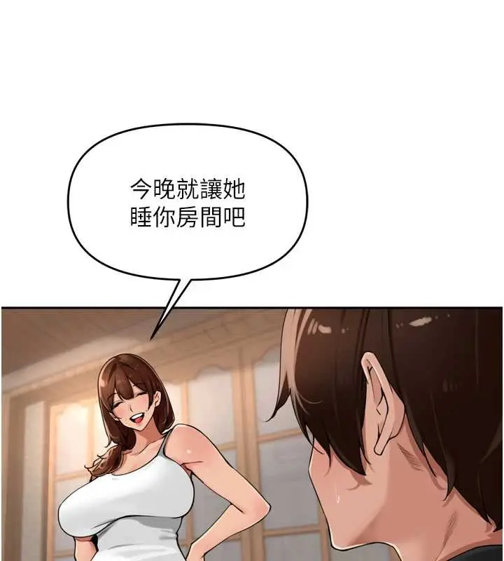 漫画《里长孙子开麦啦》第28话第109张图