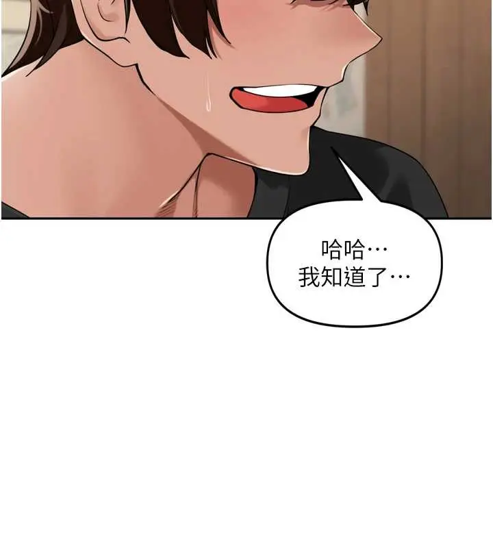 漫画《里长孙子开麦啦》第28话第111张图