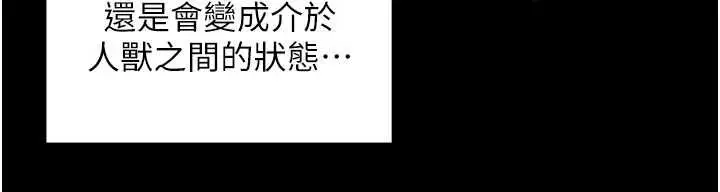 漫画《里长孙子开麦啦》第28话第12张图