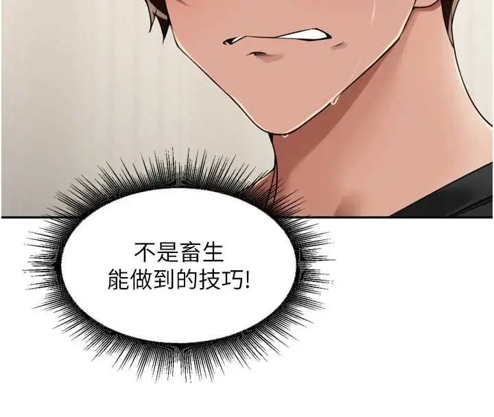 漫画《里长孙子开麦啦》第28话第129张图