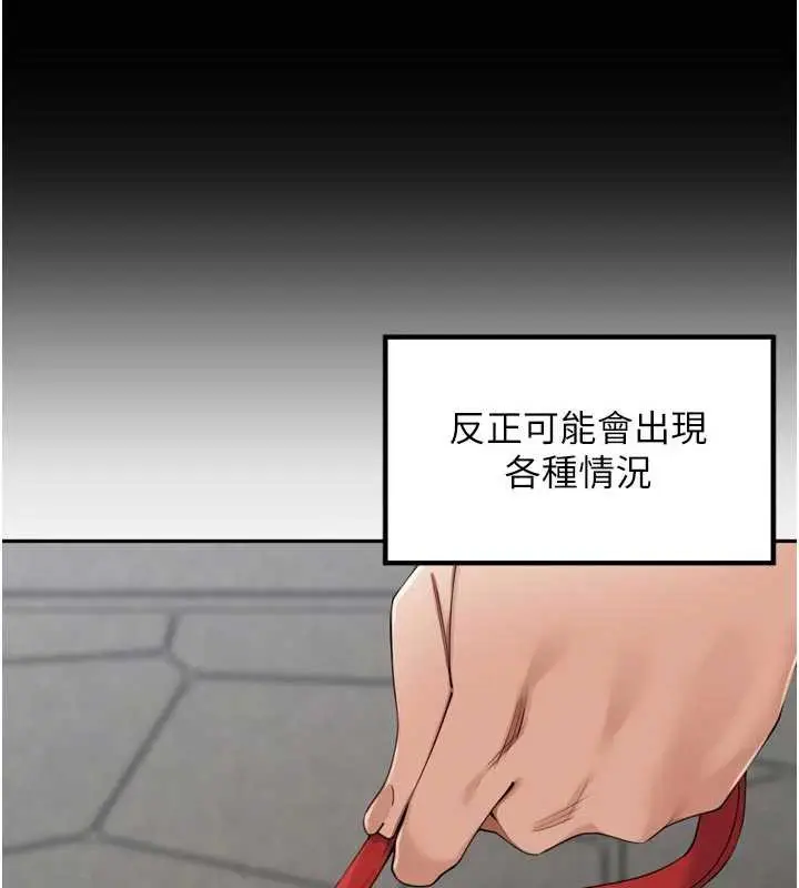 漫画《里长孙子开麦啦》第28话第13张图