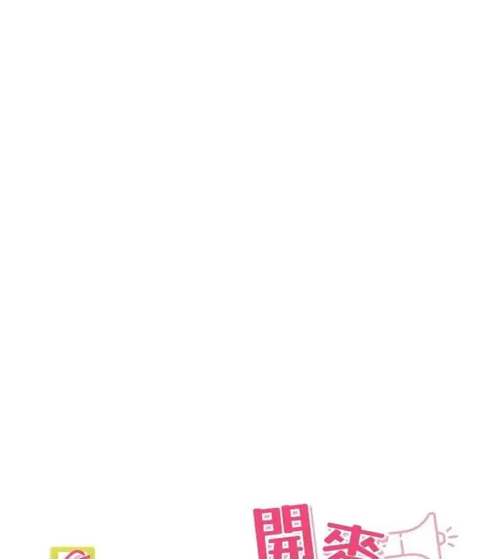 漫画《里长孙子开麦啦》第28话第21张图