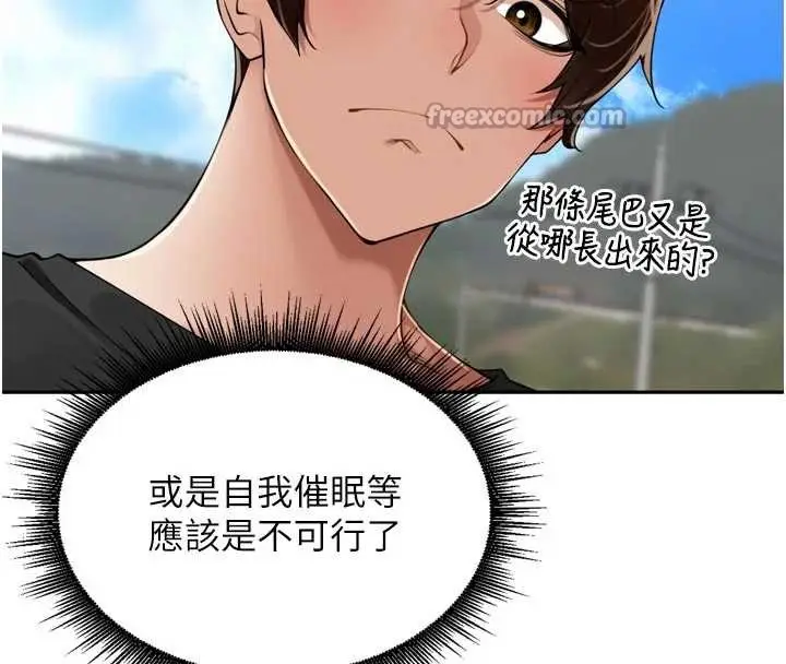 漫画《里长孙子开麦啦》第28话第28张图