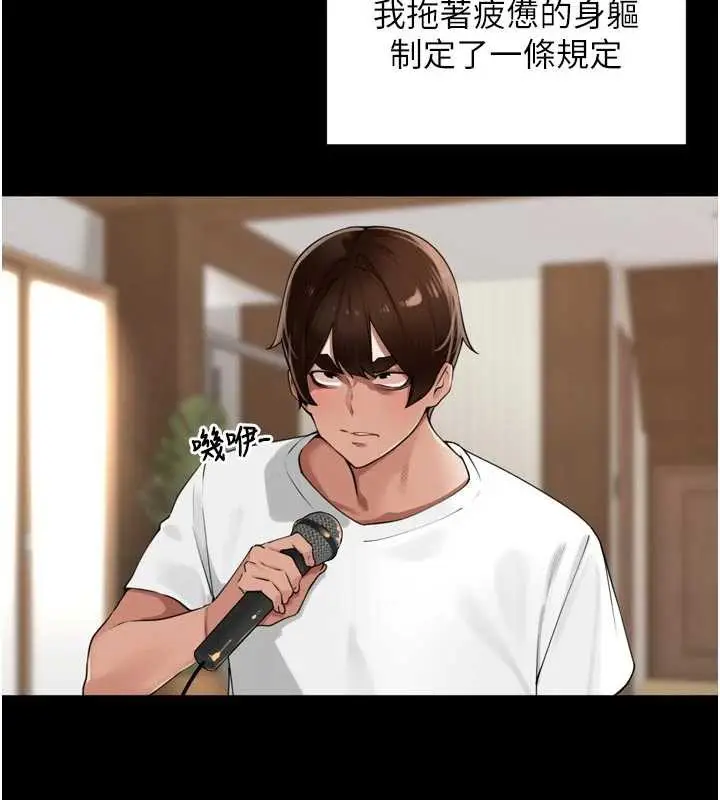 漫画《里长孙子开麦啦》第28话第3张图