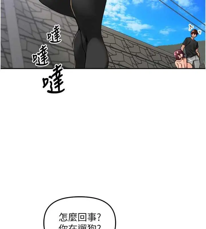 漫画《里长孙子开麦啦》第28话第31张图