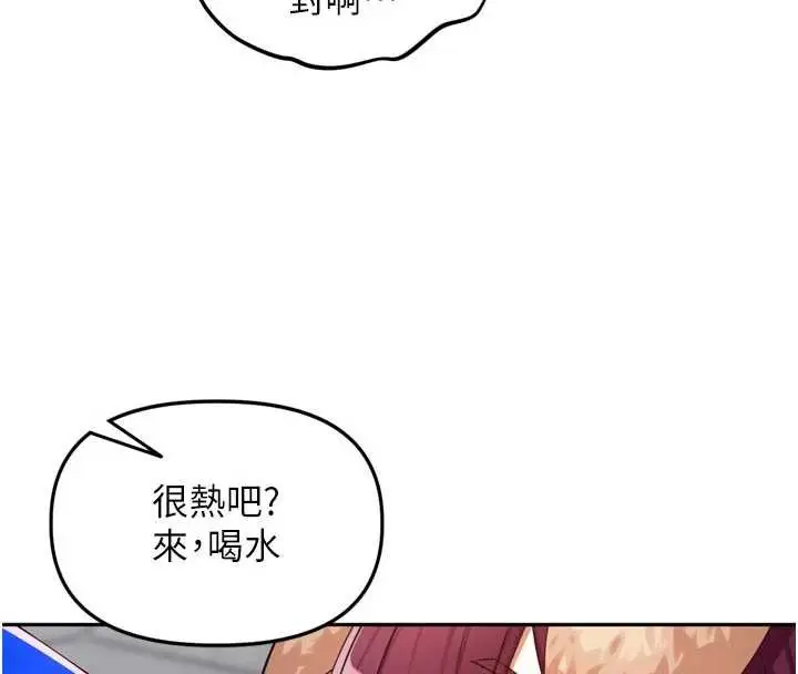 漫画《里长孙子开麦啦》第28话第33张图