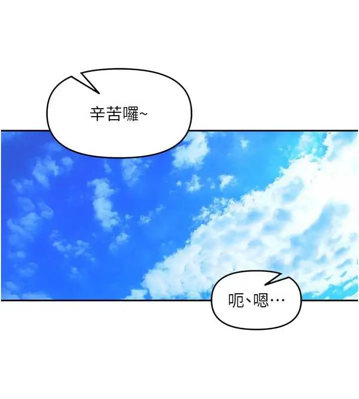 漫画《里长孙子开麦啦》第28话第36张图