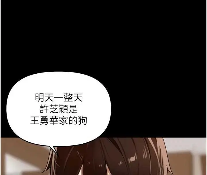 漫画《里长孙子开麦啦》第28话第4张图