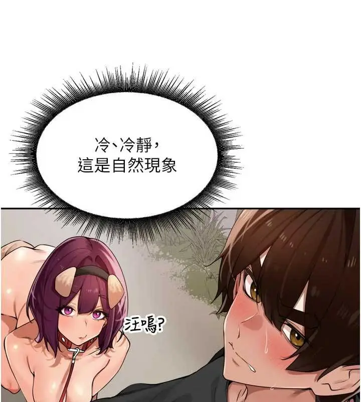 漫画《里长孙子开麦啦》第28话第48张图