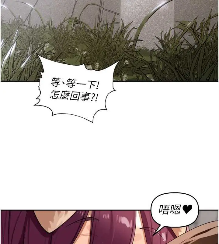 漫画《里长孙子开麦啦》第28话第55张图