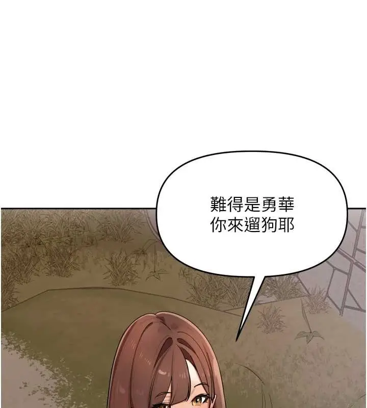 漫画《里长孙子开麦啦》第28话第66张图
