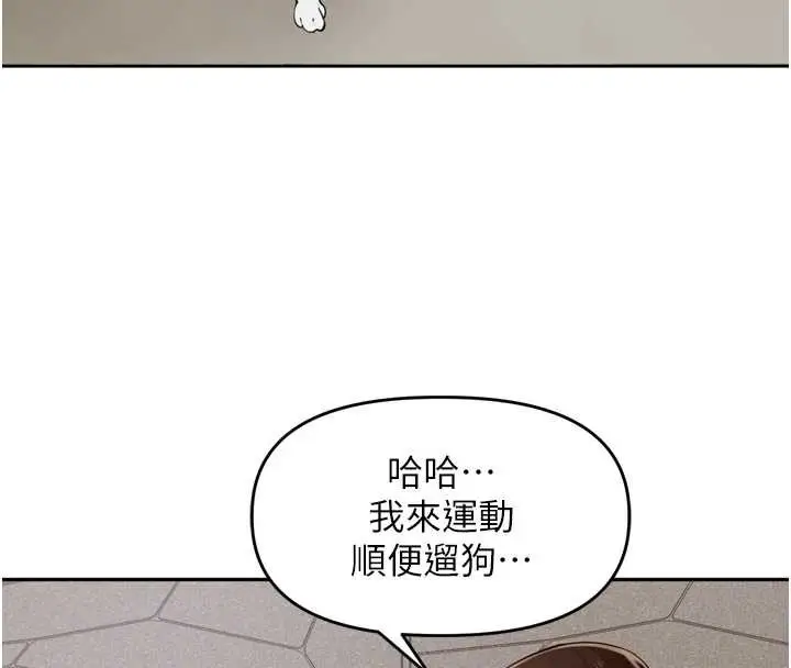漫画《里长孙子开麦啦》第28话第69张图