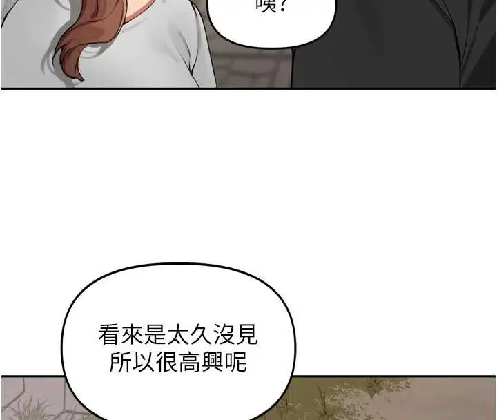 漫画《里长孙子开麦啦》第28话第75张图