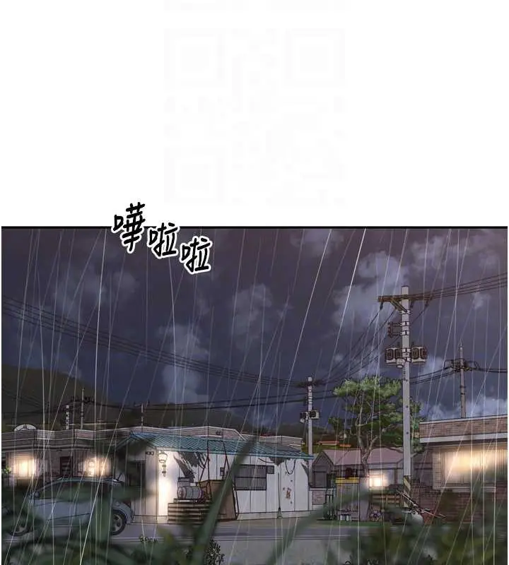 漫画《里长孙子开麦啦》第28话第95张图