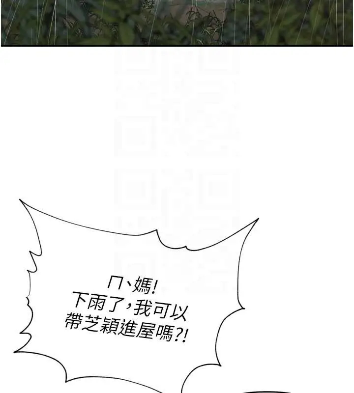 漫画《里长孙子开麦啦》第28话第96张图
