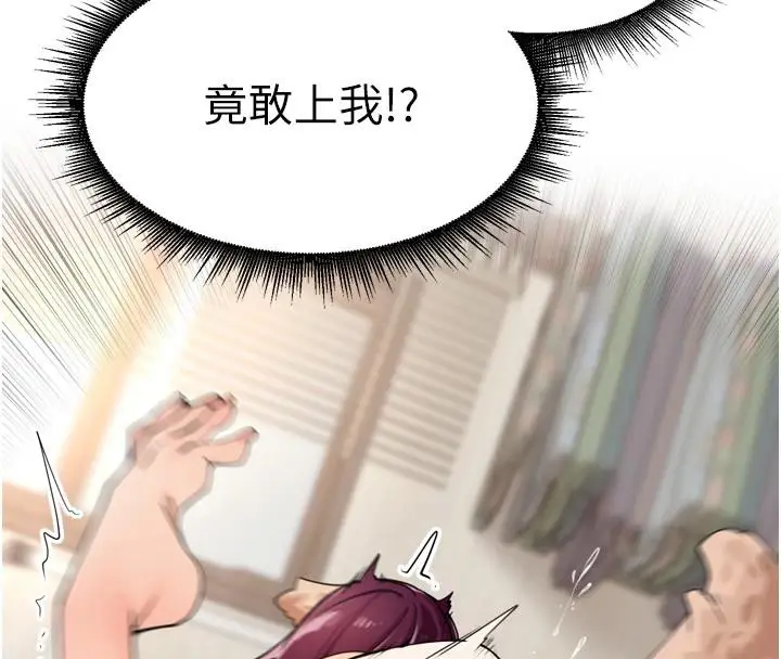 漫画《里长孙子开麦啦》第29话第111张图