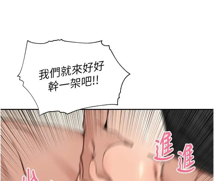漫画《里长孙子开麦啦》第29话第117张图