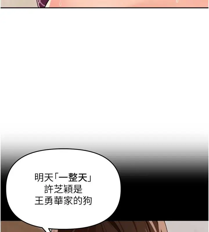 漫画《里长孙子开麦啦》第29话第133张图