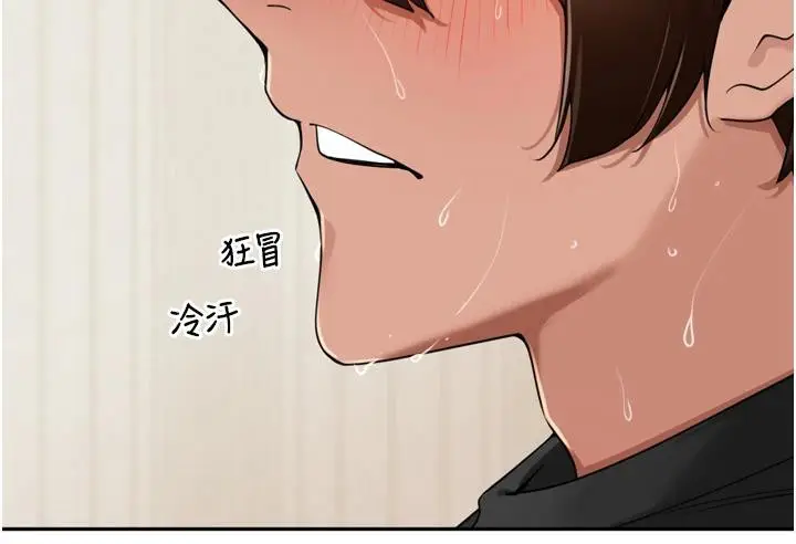 漫画《里长孙子开麦啦》第29话第136张图