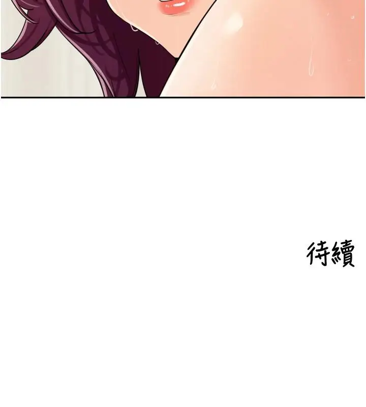 漫画《里长孙子开麦啦》第29话第138张图
