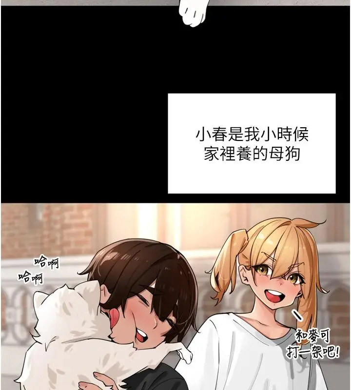 漫画《里长孙子开麦啦》第29话第17张图