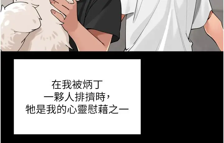 漫画《里长孙子开麦啦》第29话第18张图
