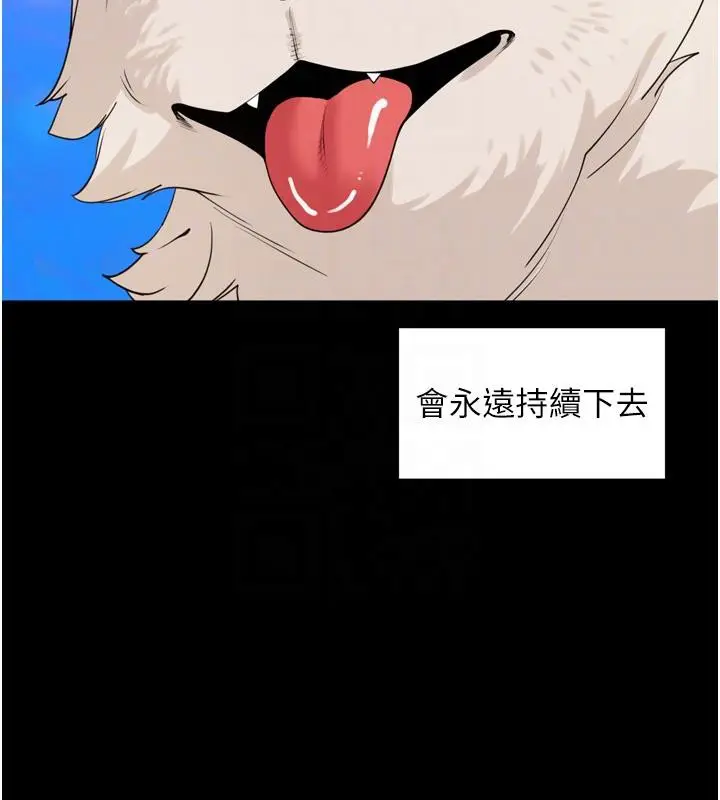 漫画《里长孙子开麦啦》第29话第21张图