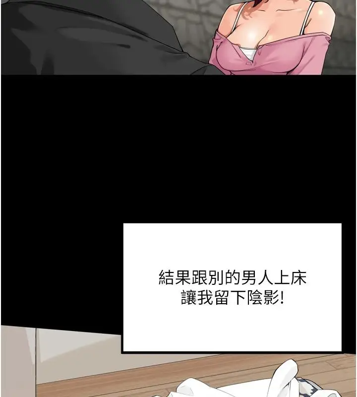漫画《里长孙子开麦啦》第29话第37张图