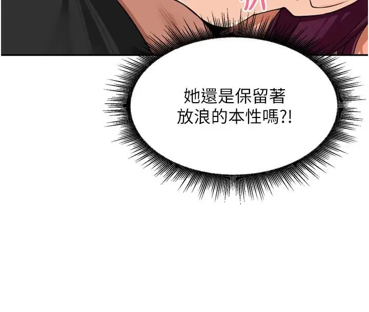 漫画《里长孙子开麦啦》第29话第4张图