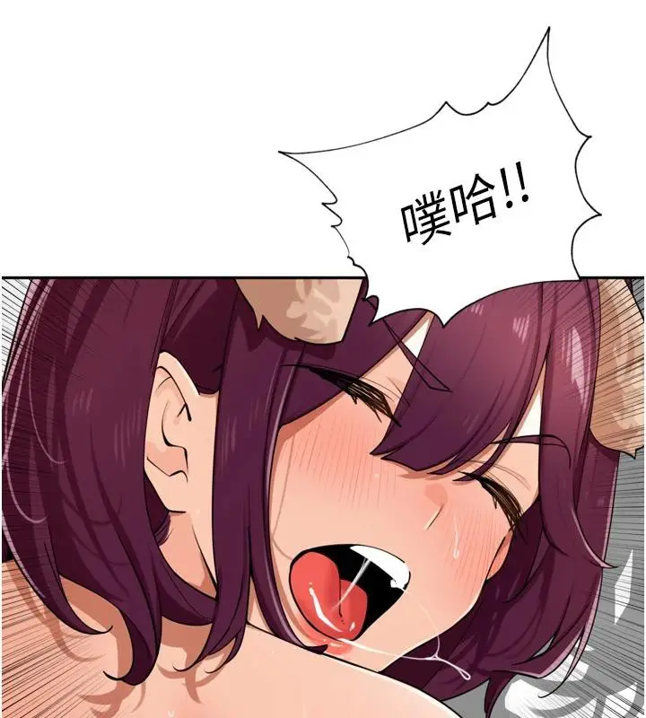 漫画《里长孙子开麦啦》第29话第60张图