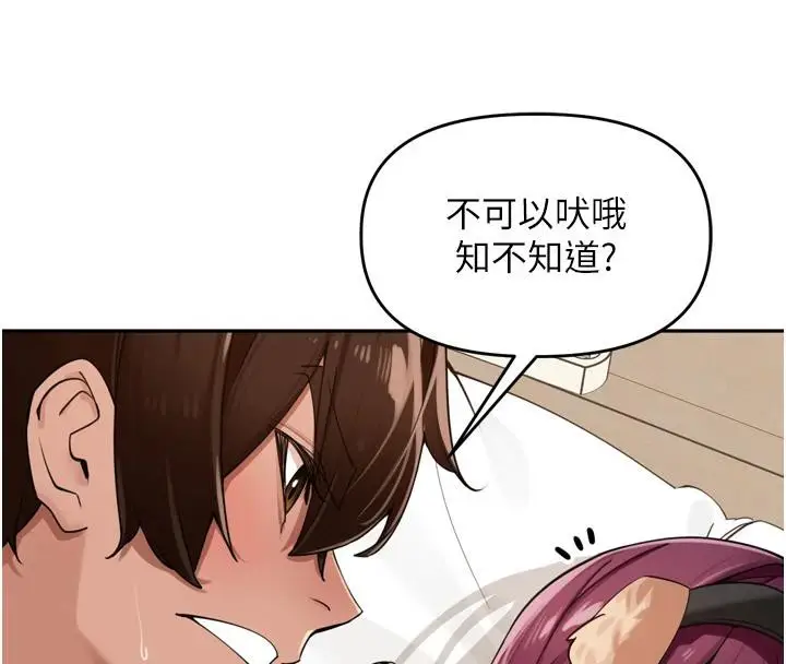 漫画《里长孙子开麦啦》第29话第63张图