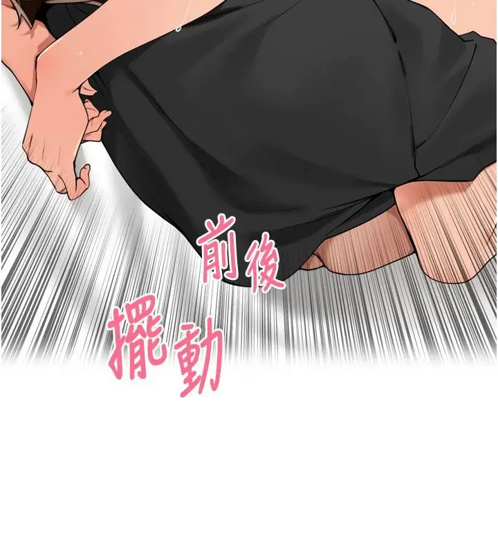 漫画《里长孙子开麦啦》第29话第80张图