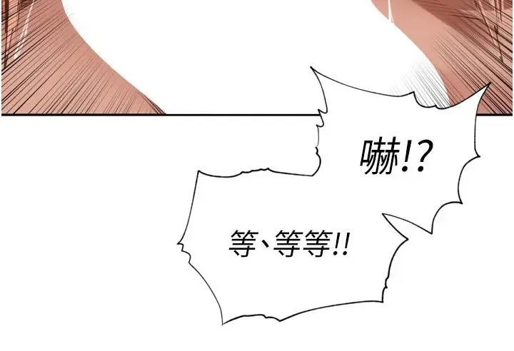漫画《里长孙子开麦啦》第29话第97张图