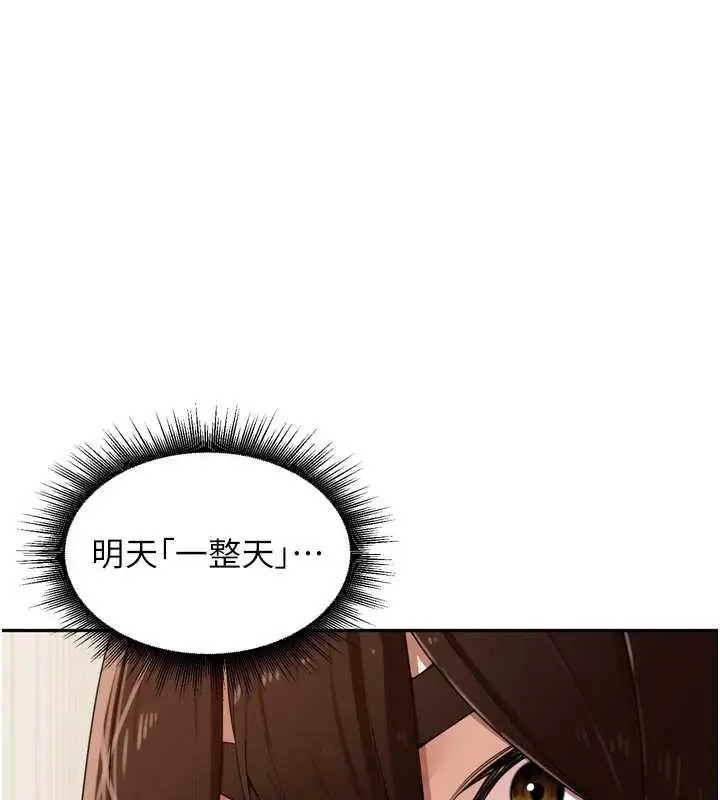 漫画《里长孙子开麦啦》第30话第1张图