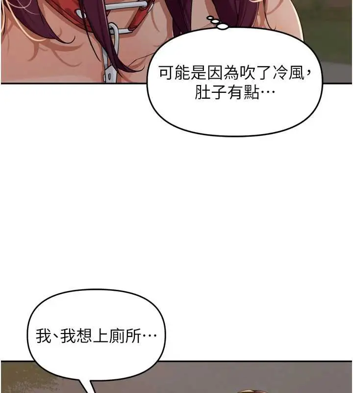 漫画《里长孙子开麦啦》第30话第106张图
