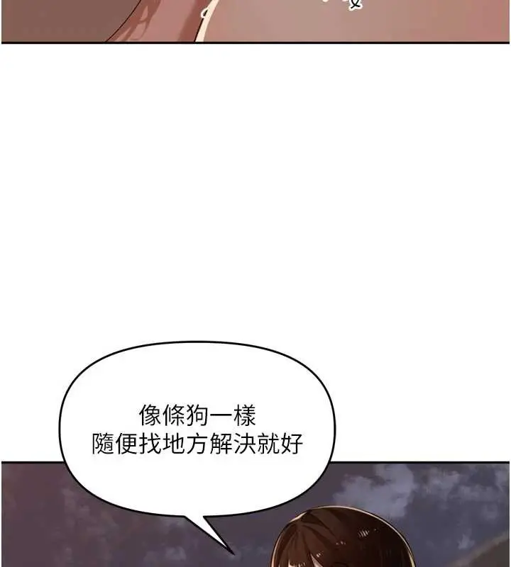 漫画《里长孙子开麦啦》第30话第111张图