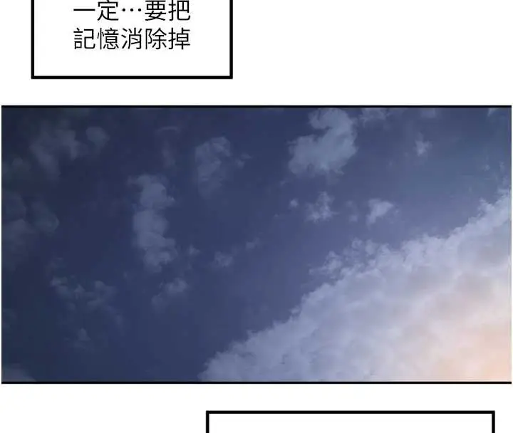 漫画《里长孙子开麦啦》第30话第124张图