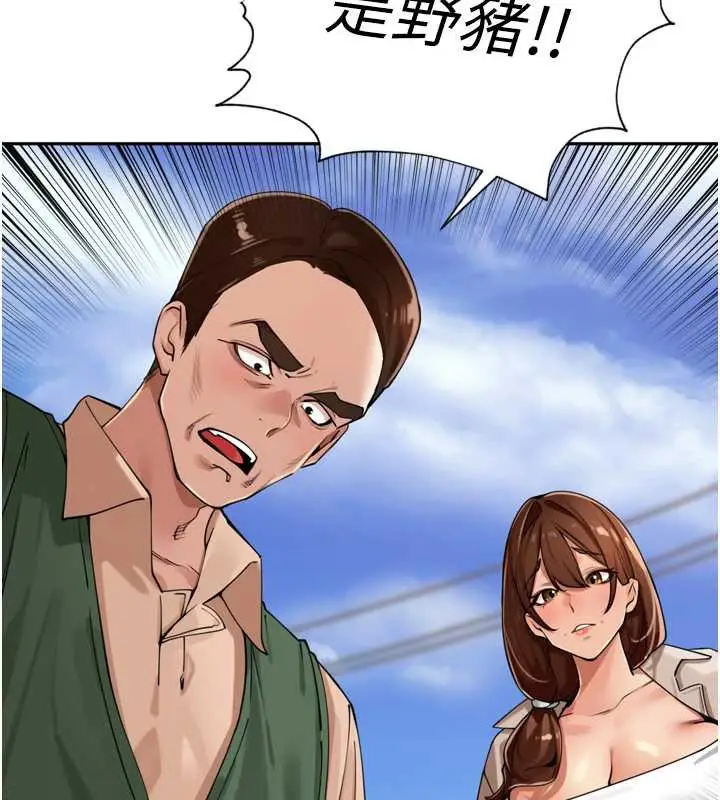 漫画《里长孙子开麦啦》第30话第129张图
