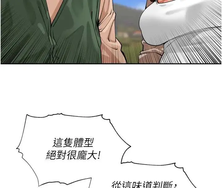 漫画《里长孙子开麦啦》第30话第130张图
