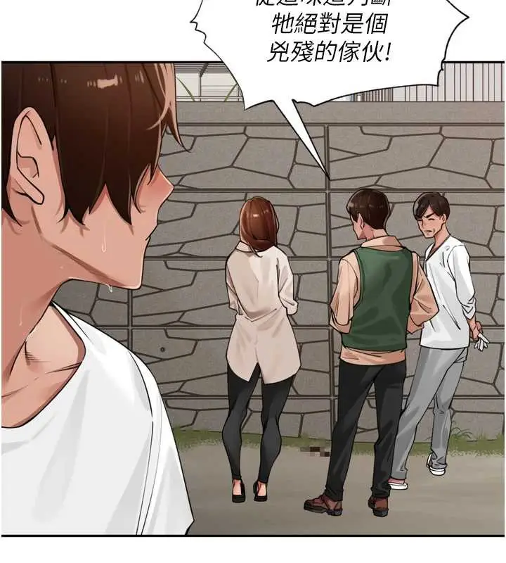 漫画《里长孙子开麦啦》第30话第131张图