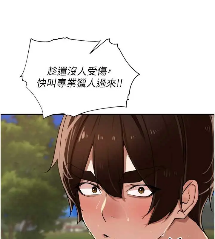 漫画《里长孙子开麦啦》第30话第133张图