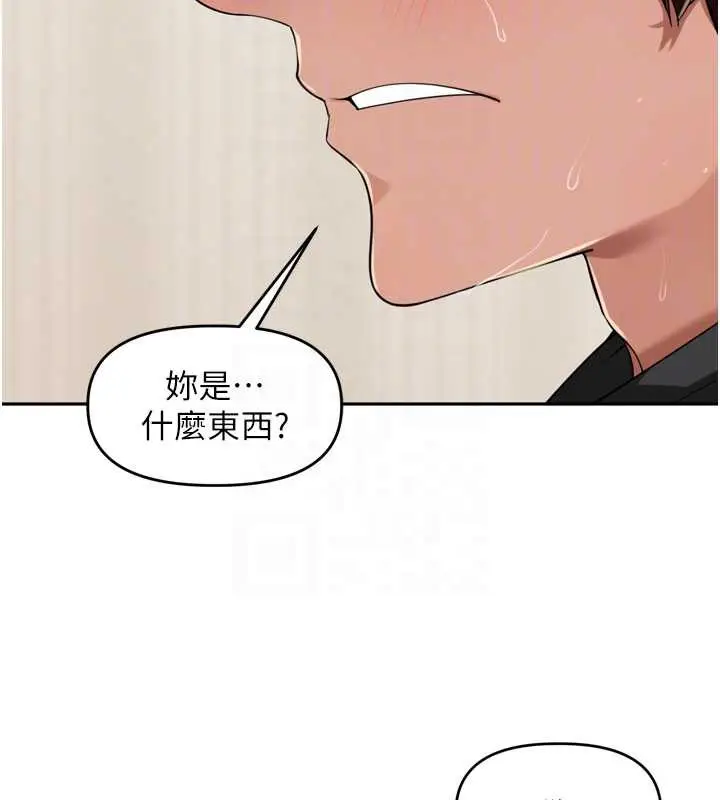 漫画《里长孙子开麦啦》第30话第19张图