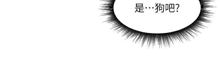 漫画《里长孙子开麦啦》第30话第31张图