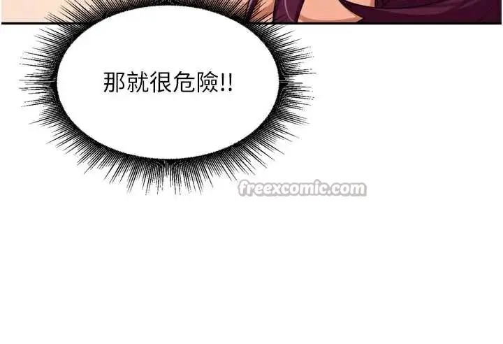 漫画《里长孙子开麦啦》第30话第42张图