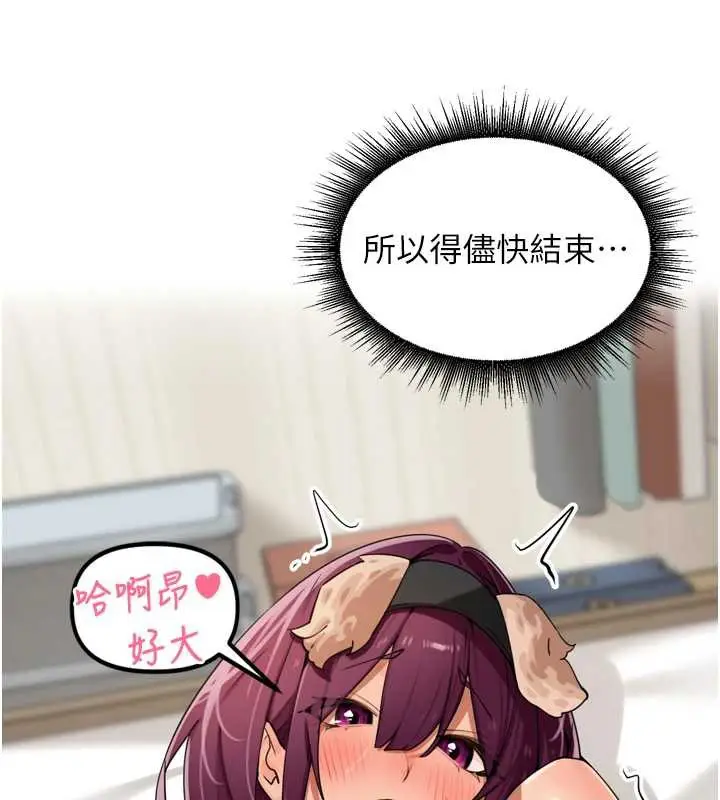 漫画《里长孙子开麦啦》第30话第43张图