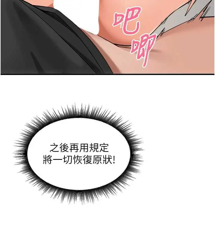 漫画《里长孙子开麦啦》第30话第47张图